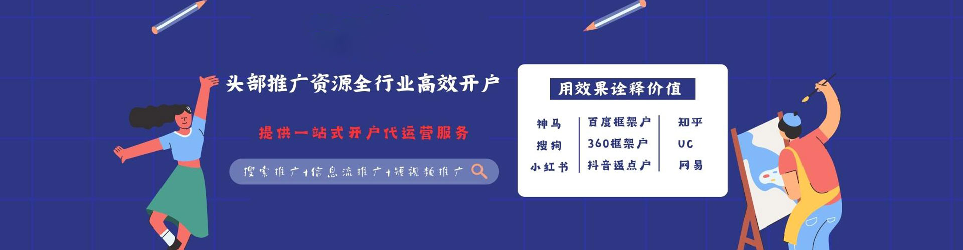 连云快手信息流