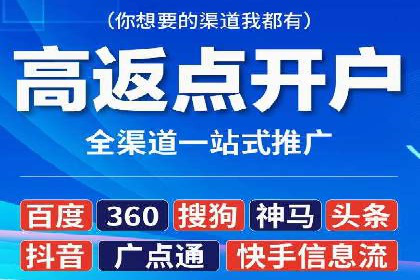 信息流推广开户实战：成功案例解析
