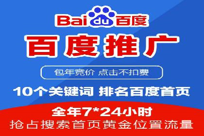 企业如何合理规划百度推广服务费用