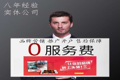 搜索开户返点实战攻略：案例解析赚钱经验